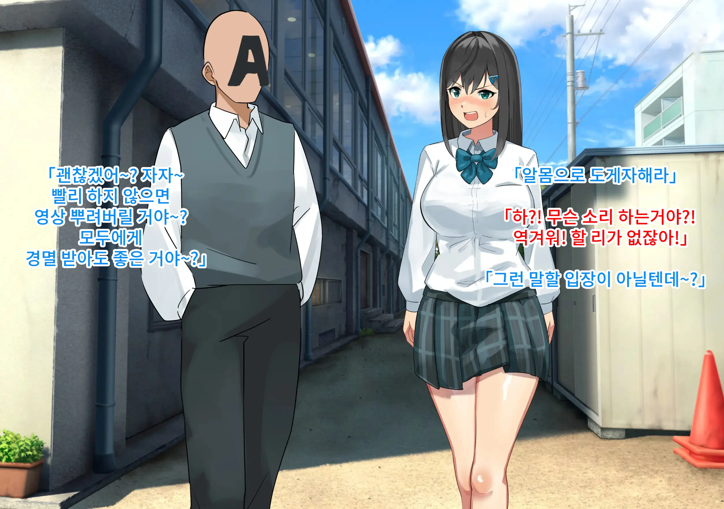 Pantsu Haki Wasureta! Chou Pride Takai Iinchou Wa Yowami O Nigirare Niku Benki Ni | 팬티를 잊어버렸다! 엄청 자존심 강한 위원장은 약점을 잡혀서 육변기로